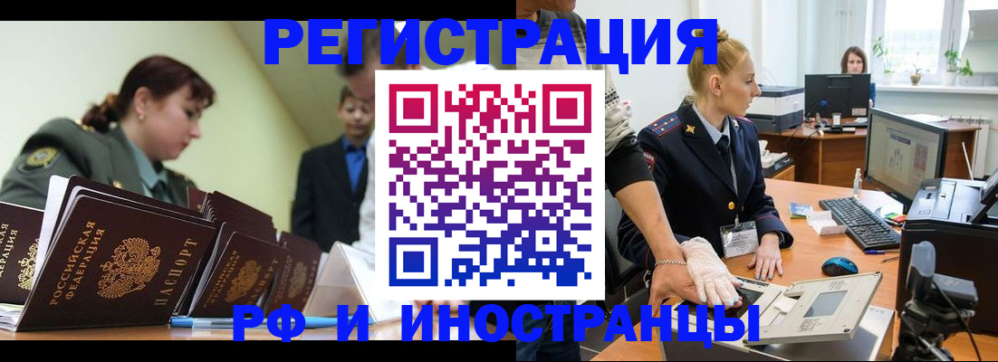 где прописаться в Хасавюрте