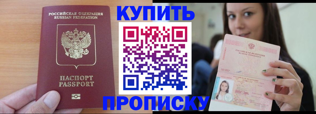 временная регистрация 2025 в Хасавюрте