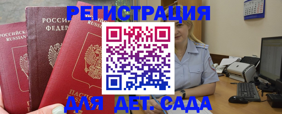 временная регистрация поиск в Хасавюрте