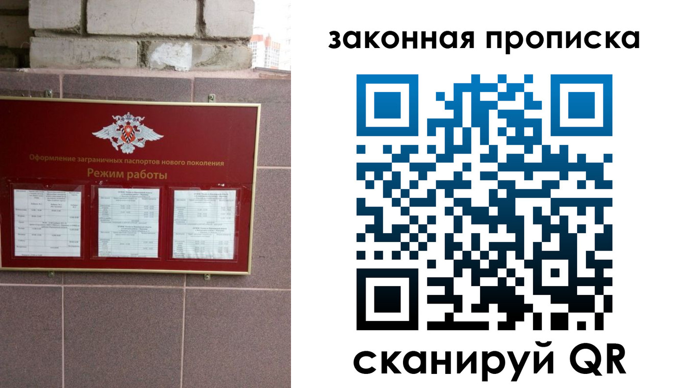 прописка регистрация в Хасавюрте