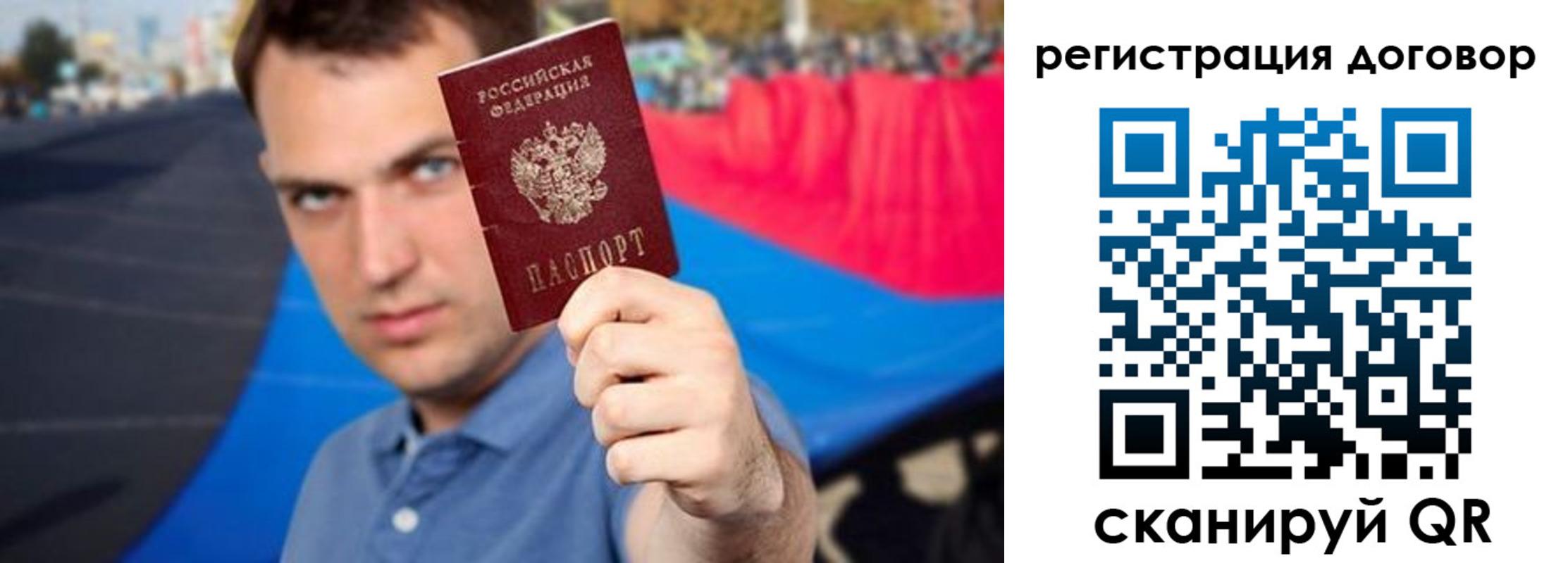 прописка штамп в Хасавюрте