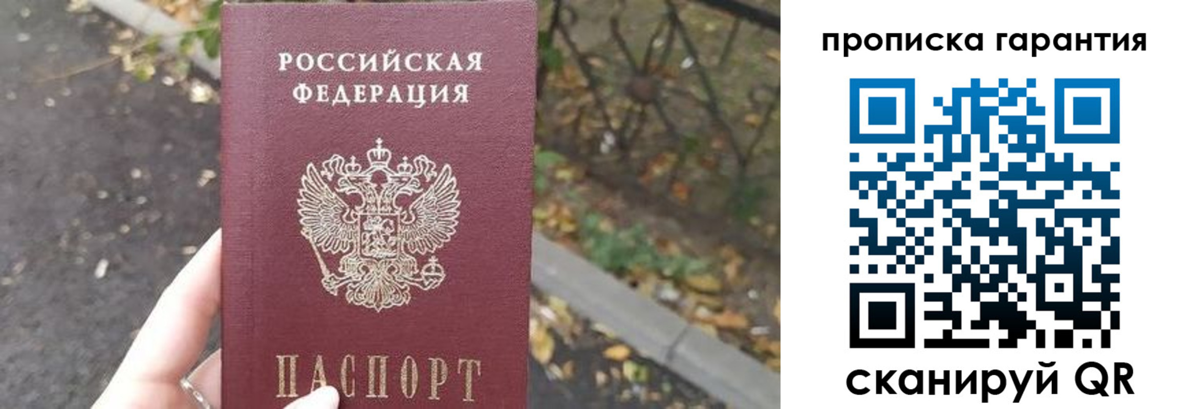 где прописаться в Хасавюрте