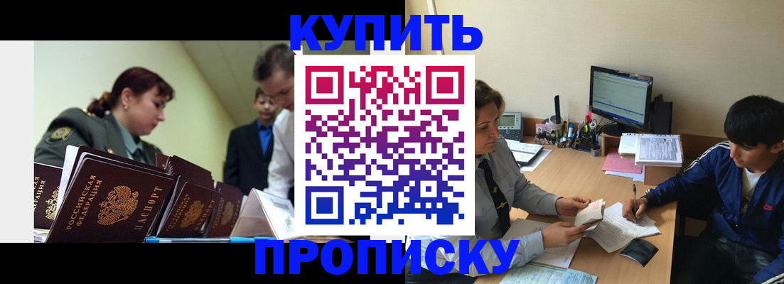 пропишу в квартире в Хасавюрте