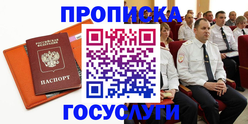 прописка для кредита в Хасавюрте