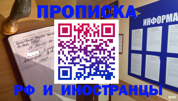 прописка паспорт в Хасавюрте