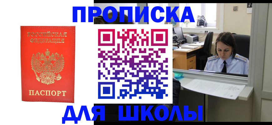 прописка для кредита в Хасавюрте