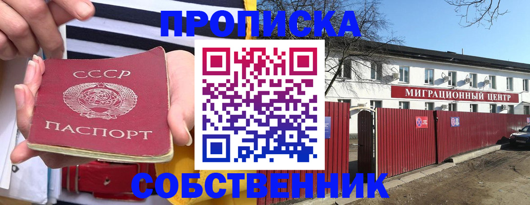 временная регистрация для школы в Хасавюрте