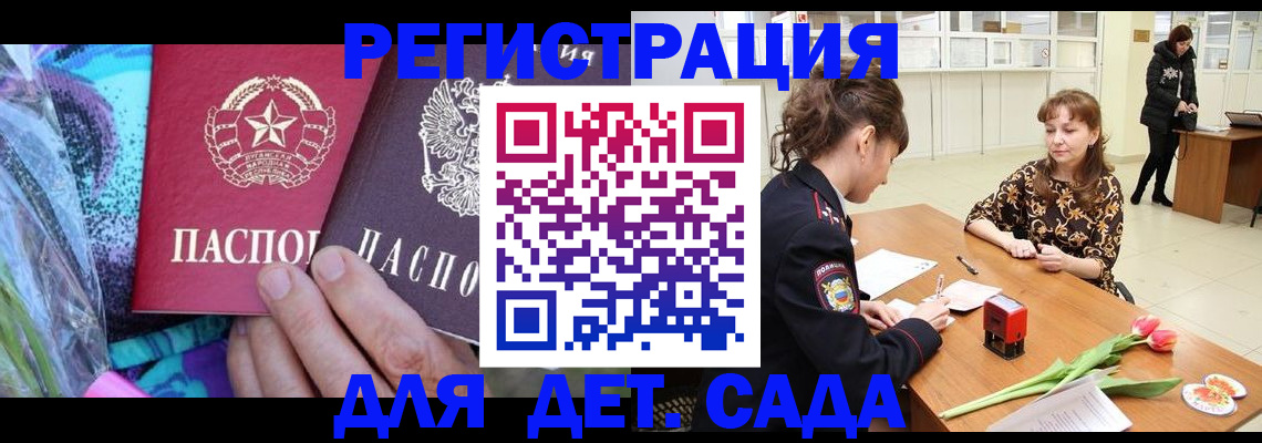 прописка в Хасавюрте