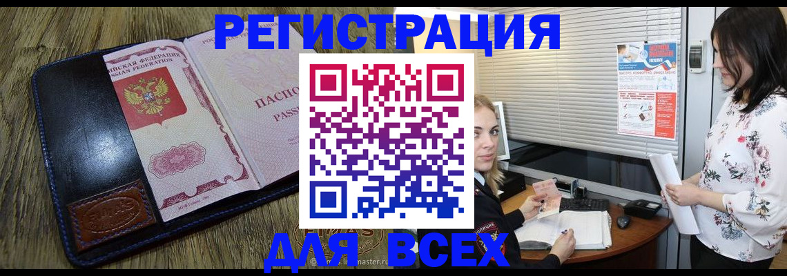 временная регистрация в Хасавюрте