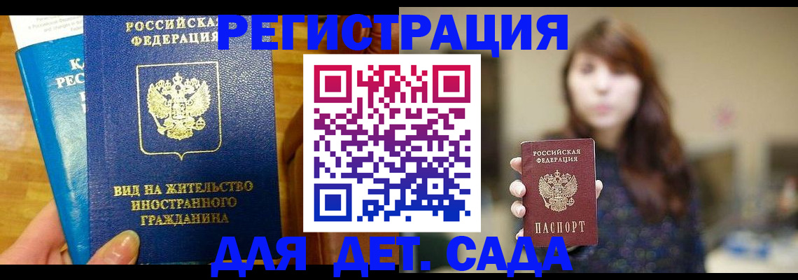 прописка для военкомата в Хасавюрте