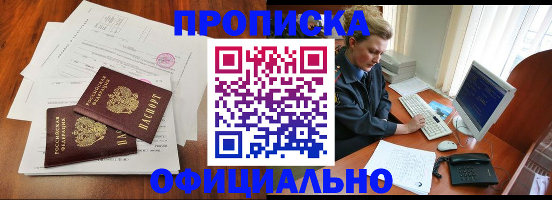 прописка для военкомата в Хасавюрте