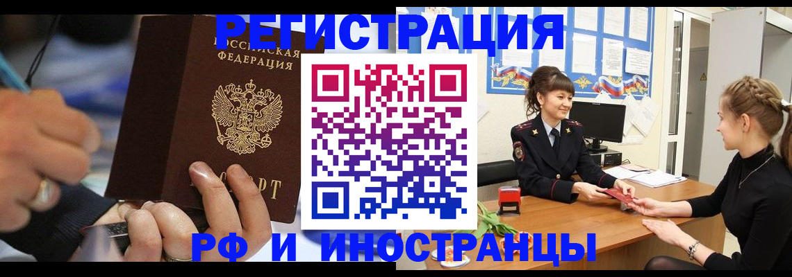 временная регистрация госуслуги в Хасавюрте
